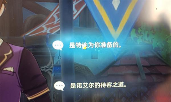 原神骑士修行之道任务如何完成？诺艾尔邀约事件的详细攻略是什么？