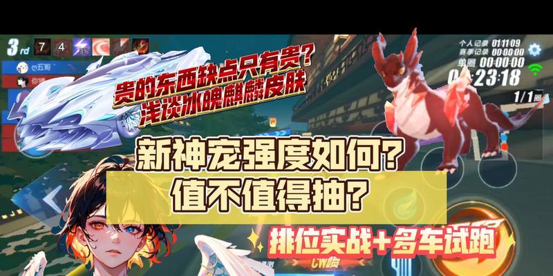 QQ飞车手游宠物排行榜怎么查看？哪个宠物最值得拥有？