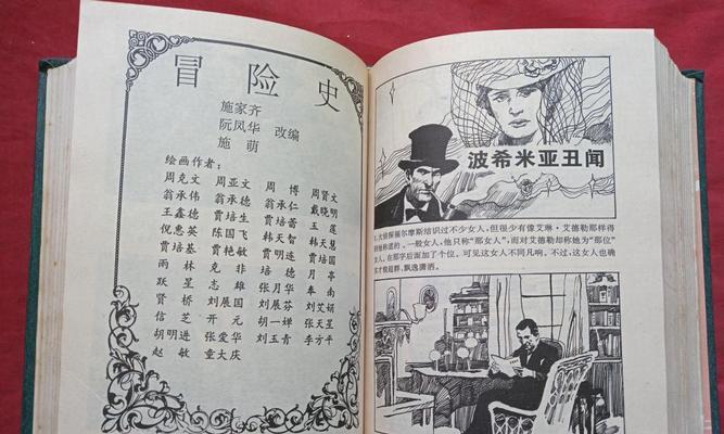 罗曼圣诞探案集序章如何通关？磨坊主案件推理有哪些要点？