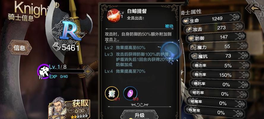 西湖醋鱼技能属性详解？食之契约中西湖醋鱼的技能属性如何？