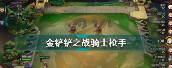 金铲铲之战最强装备推荐？如何选择最佳装备组合？