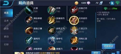 非人学园悟净最强出装推荐是什么？如何根据局势选择合适的装备？