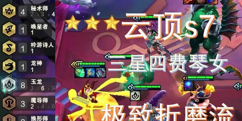 云顶之弈S7冒险家男刀主C阵容怎么玩？有什么技巧和常见问题解答？
