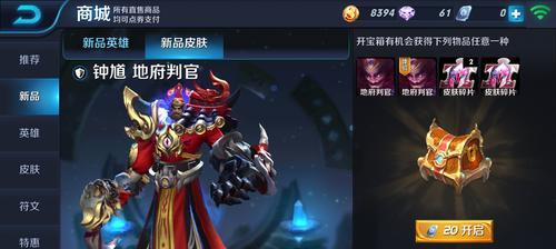 王者荣耀钟馗驱傩正仪如何获得？攻略详解是什么？