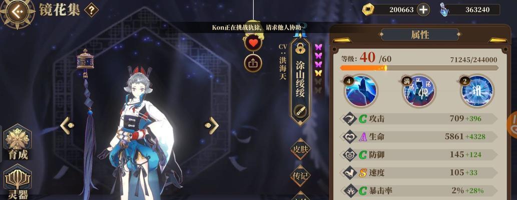 山海镜花九尾狐灵器怎么选？搭配技巧有哪些？