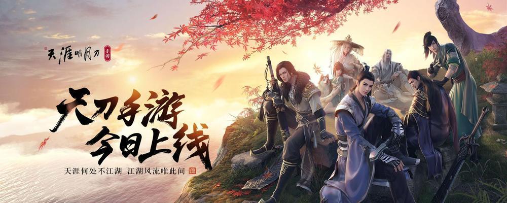 天涯明月刀手游终极测试最全情报爆料？测试内容和参与方式是什么？