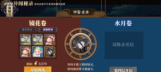 山海镜花竹卷如何速刷？掌握这些技巧轻松过关！