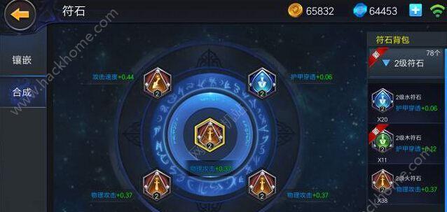 英雄联盟手游32新符文效果如何？有哪些特点和常见问题？