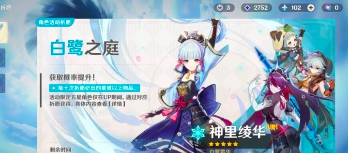 原神32上半卡池抽取建议是什么？如何规划抽卡策略？