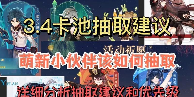 原神32上半卡池抽取建议是什么？如何规划抽卡策略？