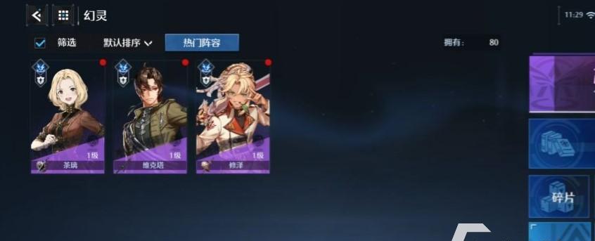 诺亚之心幻灵好感度如何快速提升？升级攻略有哪些要点？