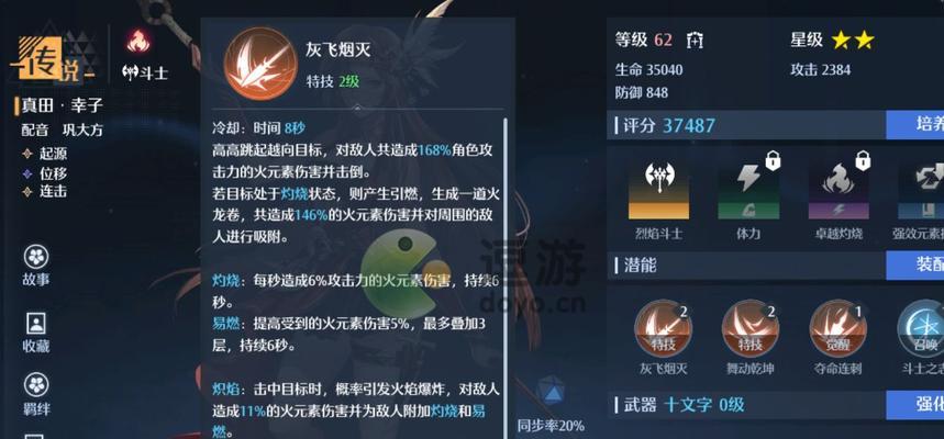 诺亚之心幻灵好感度如何快速提升？升级攻略有哪些要点？