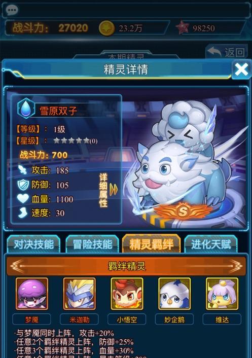 方舟指令小精灵技能属性全解析？如何评价其表现？