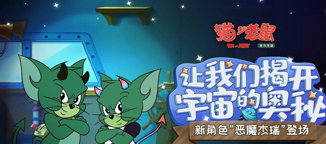 猫和老鼠手游遛猫技巧有哪些？如何有效遛猫提高胜率？