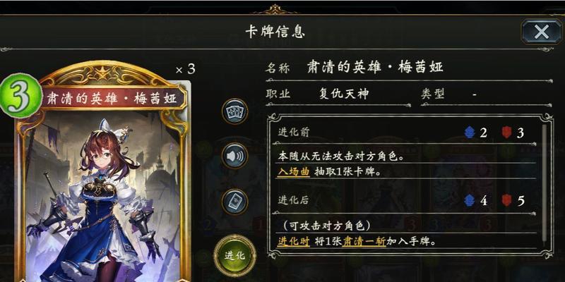 影之诗天使战士介绍？如何评价其在游戏中的表现？
