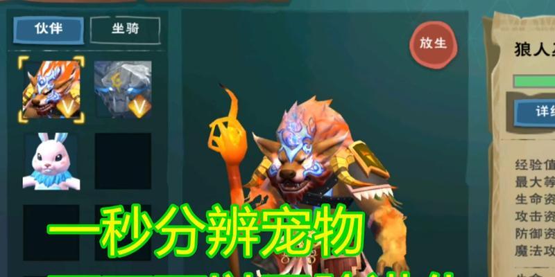 创造与魔法宠物合成表融合宠物配方大全怎么用？常见问题有哪些？