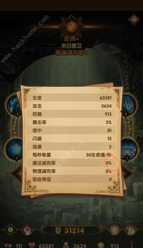 剑与远征困难模式通关攻略？困难难度级别如何顺利通过？
