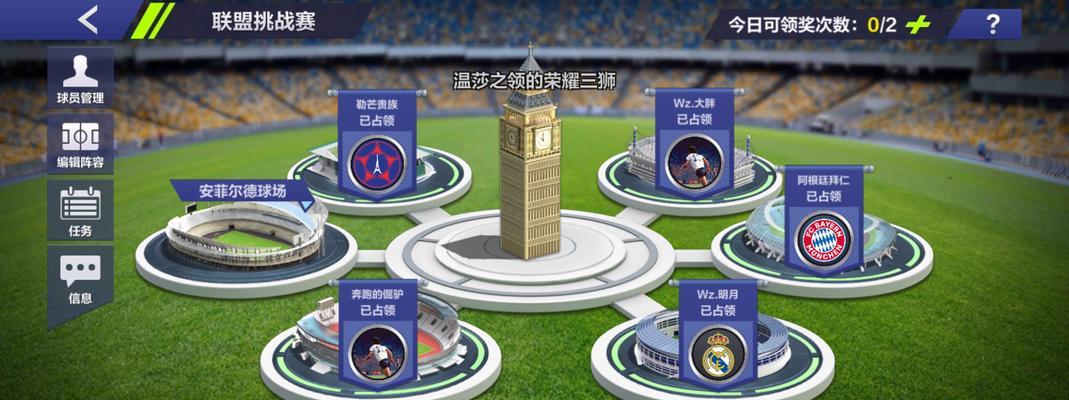 全民冠军足球助理教练的作用是什么？如何选择最佳搭配？