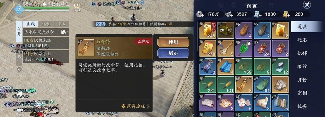 天刀手游天芒身份怎么玩？攻略要点有哪些？