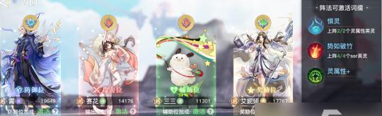 天谕手游流光玩法与英灵阵容搭配详解？