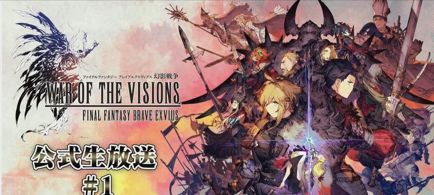 ffbe幻影战争武具装备如何获取？获取攻略有哪些常见问题？