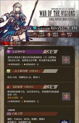 ffbe幻影战争武具装备如何获取？获取攻略有哪些常见问题？