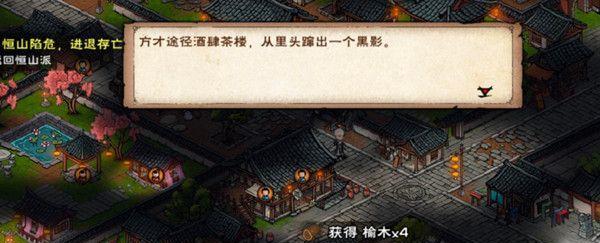 烟雨江湖朔风飞雪任务怎么完成？流程攻略是什么？