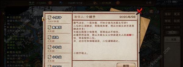 烟雨江湖朔风飞雪任务怎么完成？流程攻略是什么？