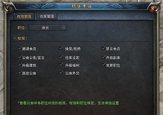 《武圣屠龙》公会玩法有哪些？如何提升公会实力？