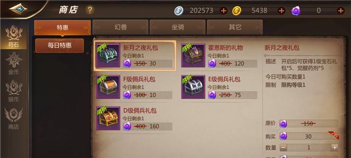 《武圣屠龙》公会玩法有哪些？如何提升公会实力？