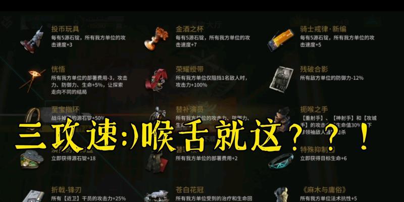 明日方舟喉舌打法攻略是什么？如何有效对抗怪物？