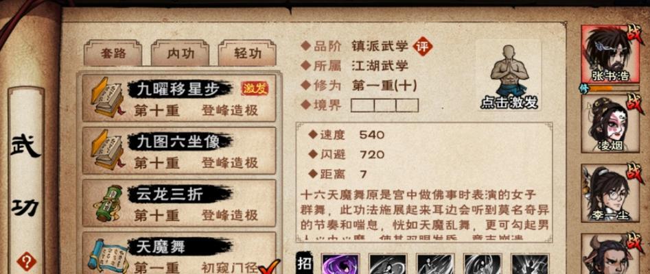 烟雨江湖淬炼石怎么获得？有哪些获取途径？