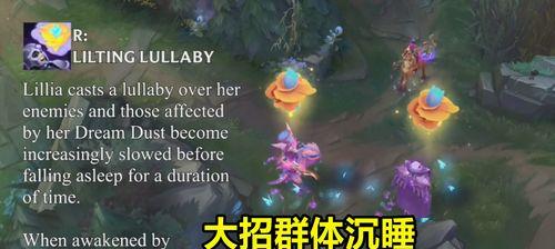 英雄联盟莉莉娅隐藏任务是什么？如何触发并完成？