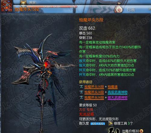 江湖悠悠蛇刃剑获取方法及属性详解是什么？