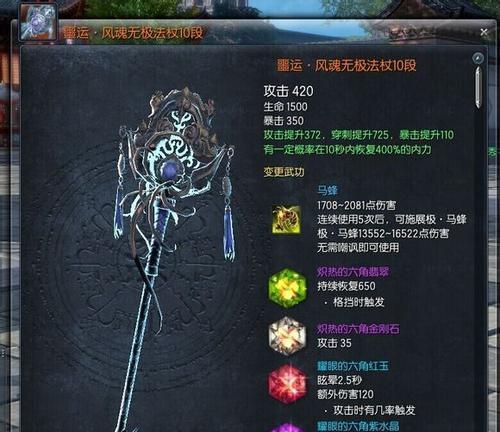 江湖悠悠蛇刃剑获取方法及属性详解是什么？