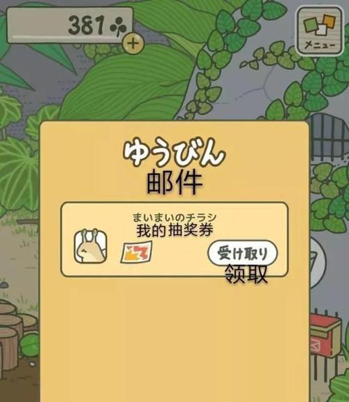 旅行青蛙招待蜗牛的正确方法是什么？攻略要点有哪些？