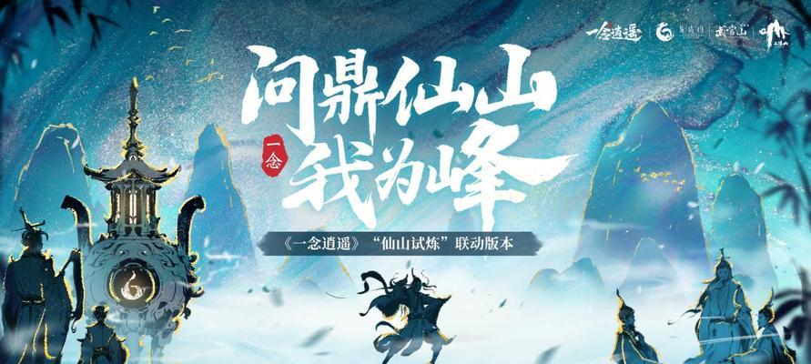 如何获得天刀手游中的仙剑灵梦逍遥时装？攻略中有哪些常见问题解答？