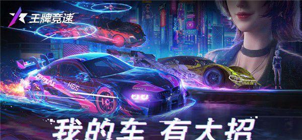王牌竞速汽服怎么玩？有哪些独特玩法和常见问题解答？