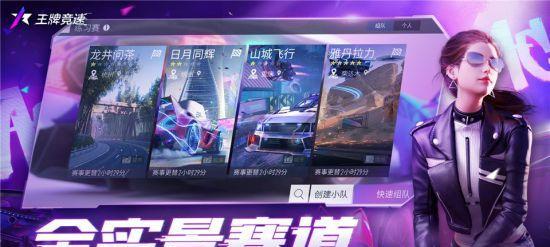 王牌竞速汽服怎么玩？有哪些独特玩法和常见问题解答？
