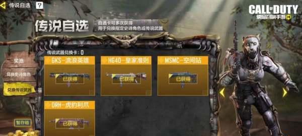 如何获得使命召唤手游locus传说皮肤？攻略步骤是什么？