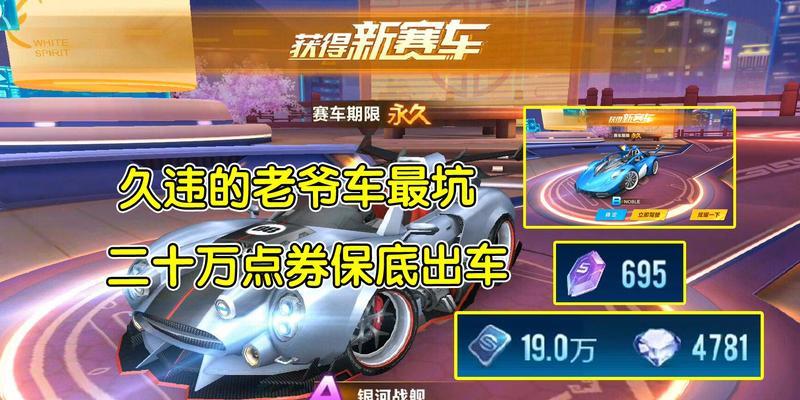 QQ飞车手游银河战舰怎么样？银河战舰属性图鉴有哪些特点？