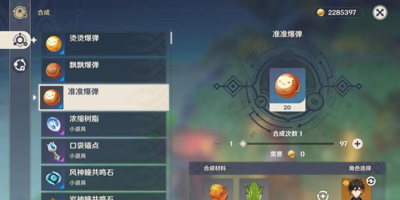 原神鸟蛋烧食谱配方一览？如何制作原神中的鸟蛋烧？