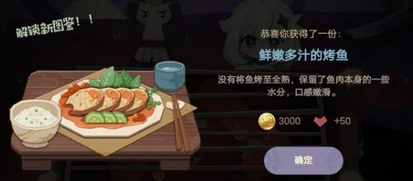 原神鸟蛋烧食谱配方一览？如何制作原神中的鸟蛋烧？