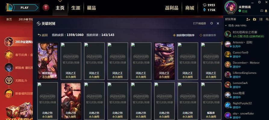 如何获得英雄联盟至臻希维尔皮肤？常见问题解答？
