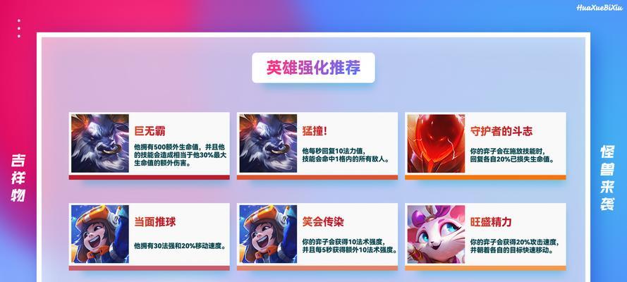 云顶之弈s8福牛守护者羁绊是什么？如何搭配使用？