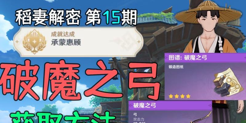 原神破魔之弓突破材料需要哪些？如何快速收集？