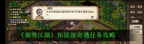 烟雨江湖双王镇赌局怎么赢？荷官提示的必胜技巧是什么？