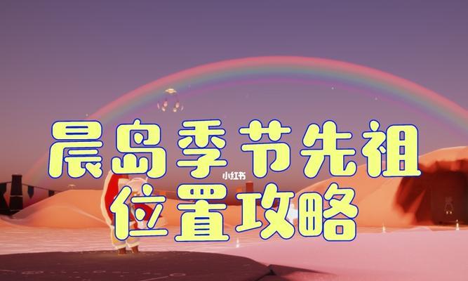 sky光遇雨林动作第三章怎么收集？攻略大全在这里！