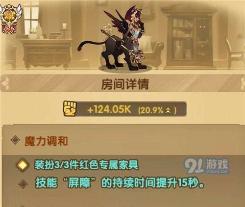 剑与远征家具系统下架的原因是什么？如何应对？
