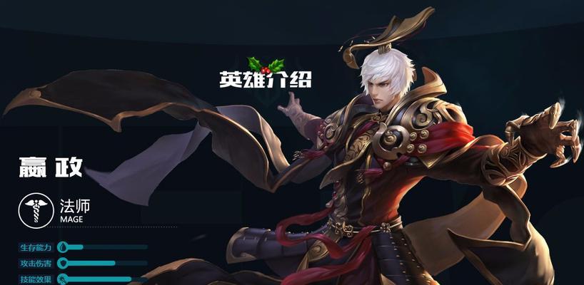 王者荣耀嬴政背后的故事是什么？嬴政角色介绍有哪些特点？